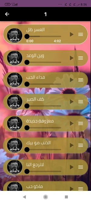 احدث اغاني ضاحي الأهوازي 2024 Screenshot 1