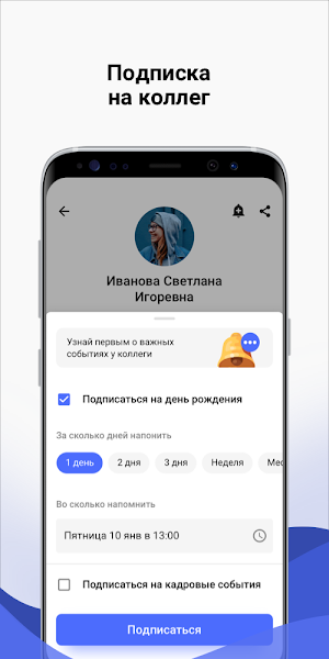 SmartStaff Screenshot 2