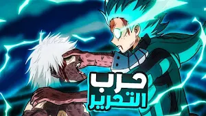 My Hero Academia Screenshot 0