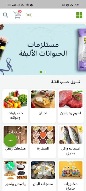 خيرات ماركت Screenshot 1