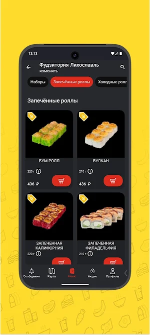 Фудзитория Screenshot 3