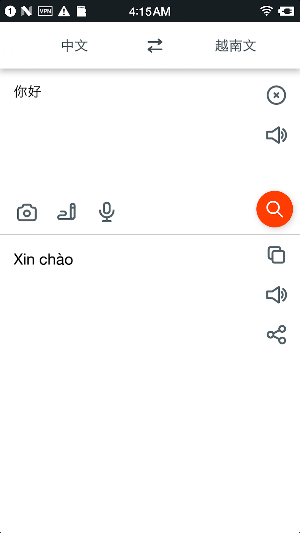 越南语中文翻译 Screenshot 0
