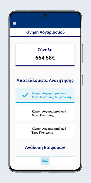 myTEKA Screenshot 1
