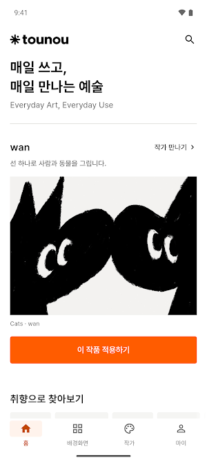 뚜누 배경화면 Screenshot 0