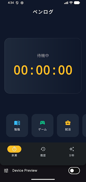 ペンログ Screenshot 0
