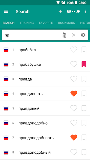 Russian-japanese and Japanese-russian dictionary Screenshot 0