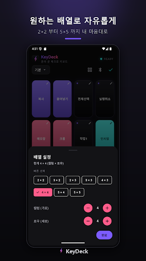 KeyDeck - 블루투스 매크로 키보드 Screenshot 3