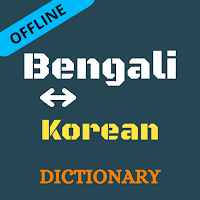 Bengali To Korean Dictionary Offline