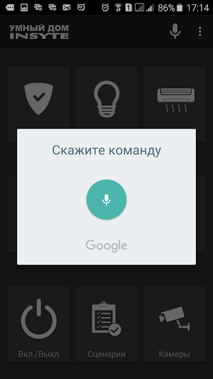 SmartHome INSYTE Screenshot 2