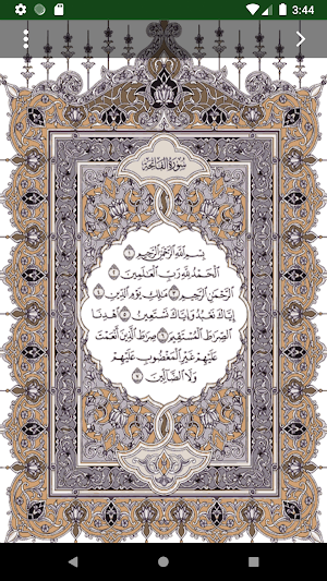 صدقة جارية على روح محمد يوسف Screenshot 2