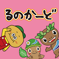 るのかーど