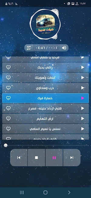 شيلات تفحيط 2022 بدون نت Screenshot 3