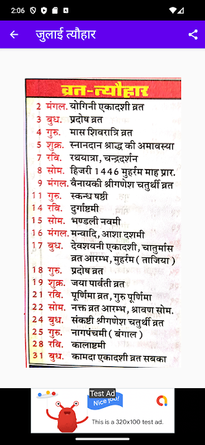 Thakur prasad calendar 2024 Screenshot 3