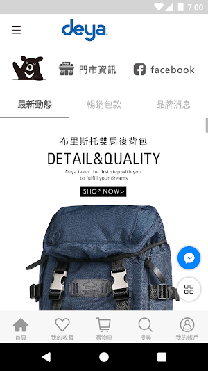 deya 台灣精品機能包 Screenshot 1