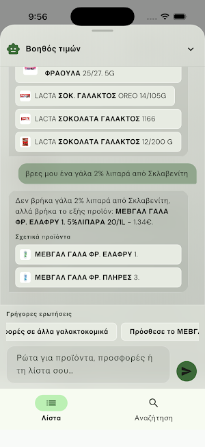 timoula Screenshot 0