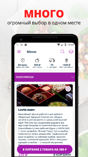 Lovin cafe | Набережные челны Screenshot 0