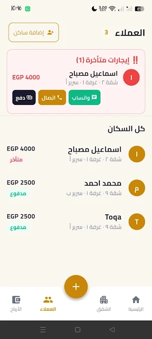 بيتك - Baytak Screenshot 2