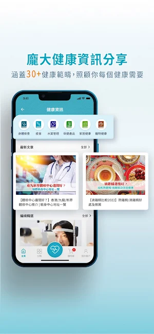 健康網購 health.ESDlife Screenshot 2