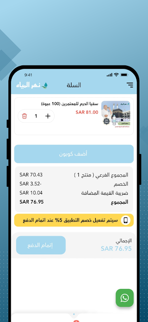 نهر المياه Screenshot 3
