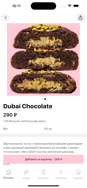 humblcookies Screenshot 2