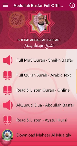 Abdullah Basfar Full Mp3 Quran Screenshot 0