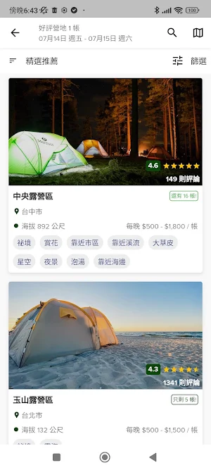 歐邁露 All My Lu Screenshot 1