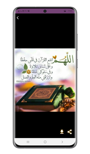 ادعية دينية مؤثرة تهز القلوب Screenshot 2