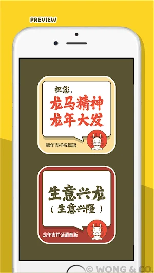 Dragon Chinese New Year Wishes Screenshot 1