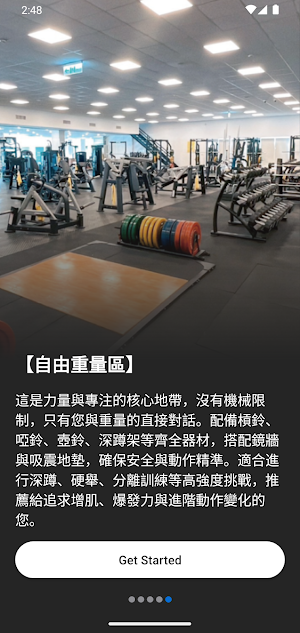 威豪健身Pro Fitness Screenshot 2