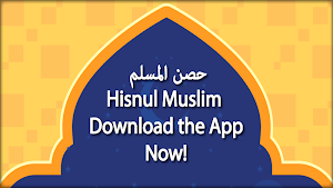 Hisnul Muslim Urdu Darussalam - حصن المسلم Screenshot 0