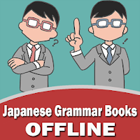 Japanese Grammar Books Offline
