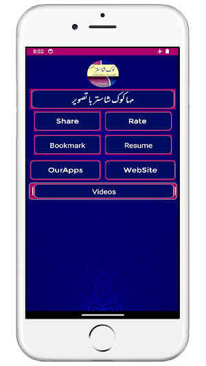 Maha kok shastra  book urdu Screenshot 0