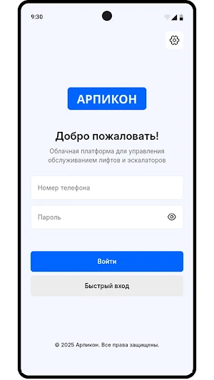 Арпикон Screenshot 0