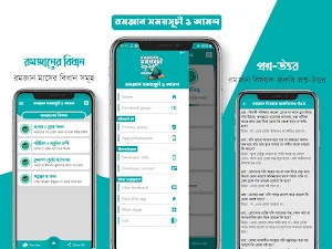 Romjaner calendar 2023 bangla Screenshot 3