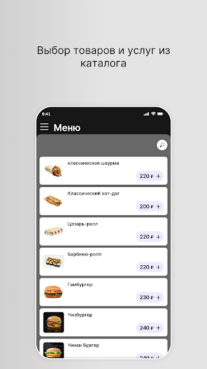 Шаурма сити I Закаменск Screenshot 1