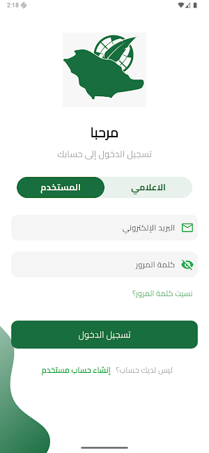 إعلامي Screenshot 2