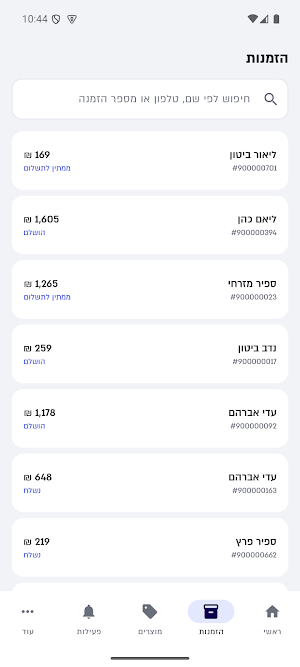 iStores — ניהול החנות Screenshot 2