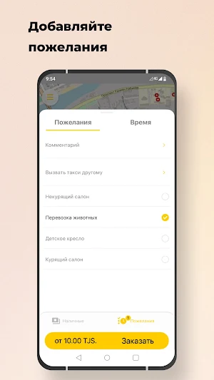 IN TAXI Screenshot 1