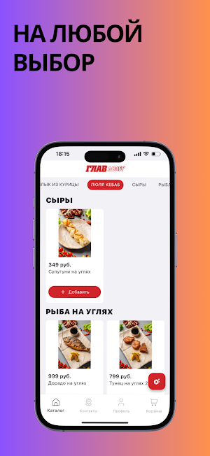 ГЛАВДОНЕР Screenshot 3