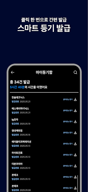 Kore.ai - 코어에이아이 Screenshot 2