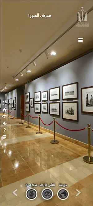 King Abdulaziz Memorial Hall Screenshot 0