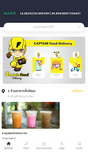 Captain Food Delivery Screenshot 0