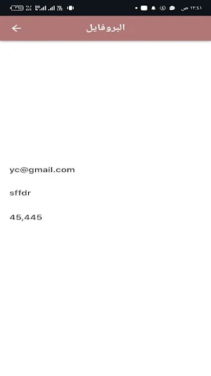 العلم نور Screenshot 2