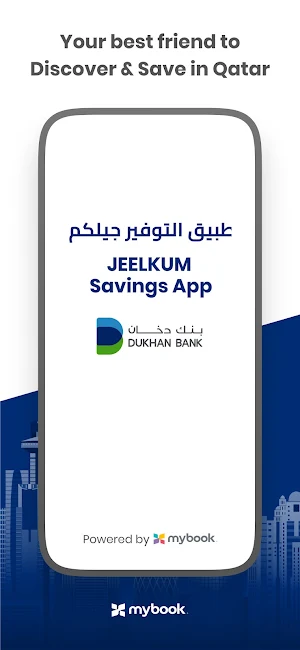 Jeelkum Dukhan My Book Screenshot 0