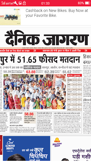 Hindi News Paper Screenshot 1