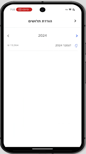 ShiklulitUp Screenshot 2