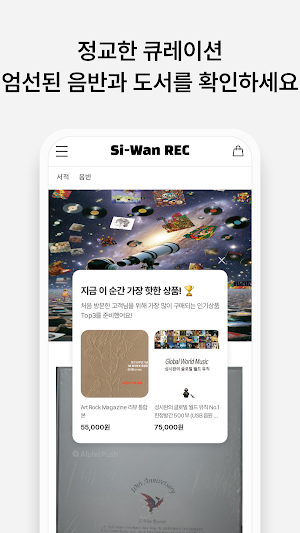 Si-Wan REC Screenshot 2