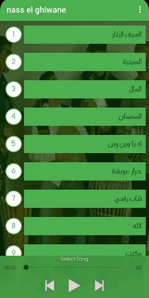 أغاني ناس الغيوان بدون نت Screenshot 2