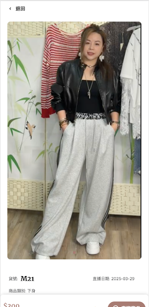 M Fashion Screenshot 1