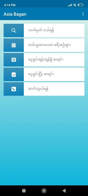 Asia Bagan Express Screenshot 1